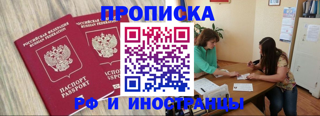 прописка для школы в Вятских Полянах