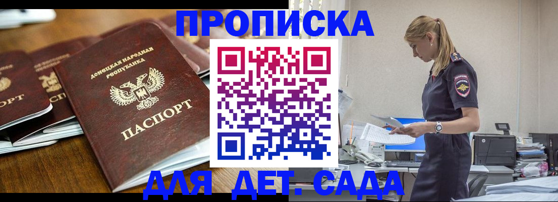 прописка ребенка в Вятских Полянах