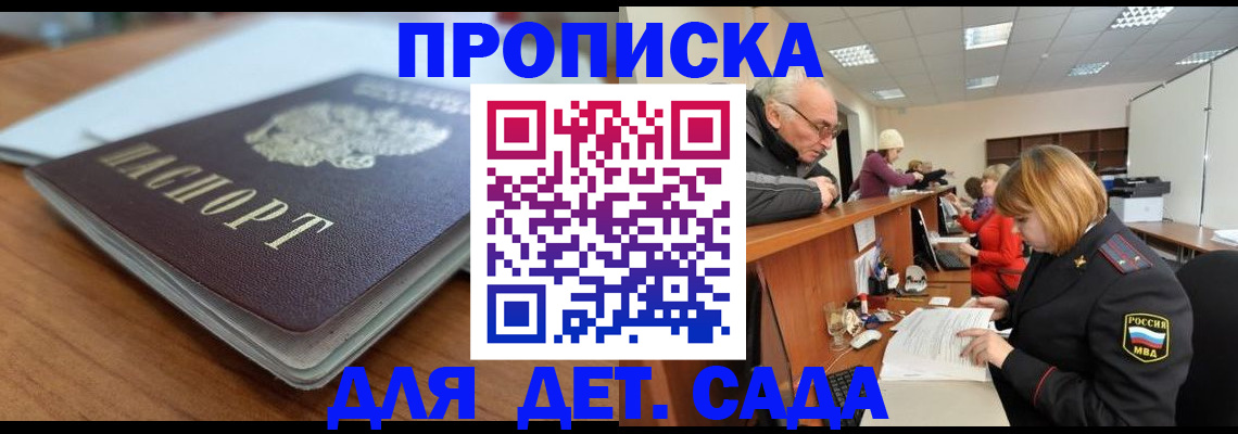 прописка штамп в Вятских Полянах