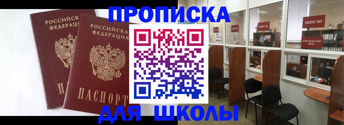 прописка от собственника в Вятских Полянах