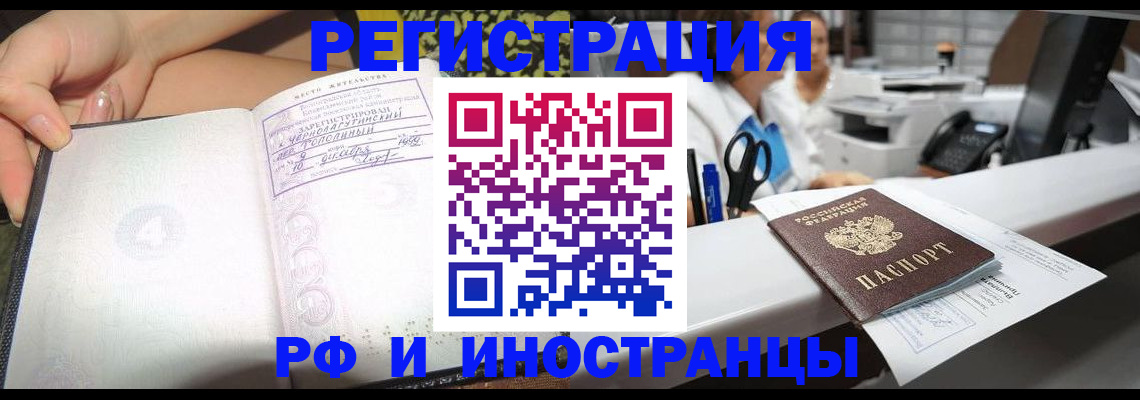 прописка для работы в Вятских Полянах