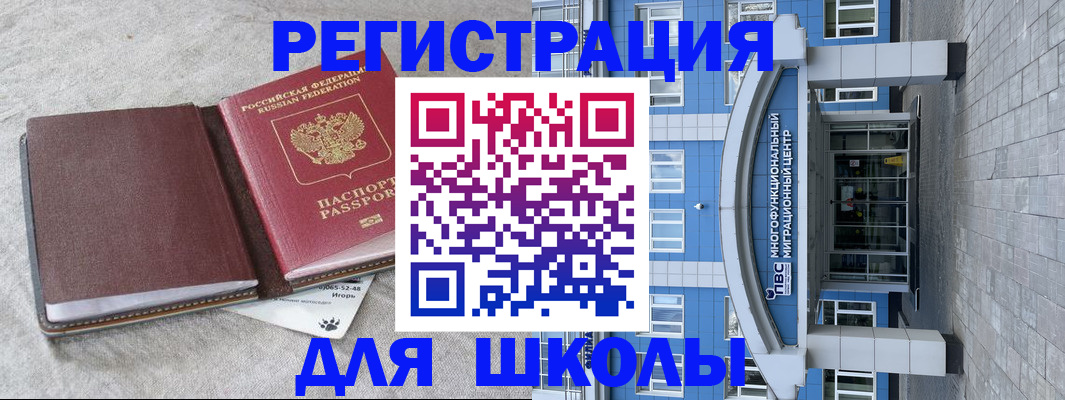 временная прописка в Вятских Полянах