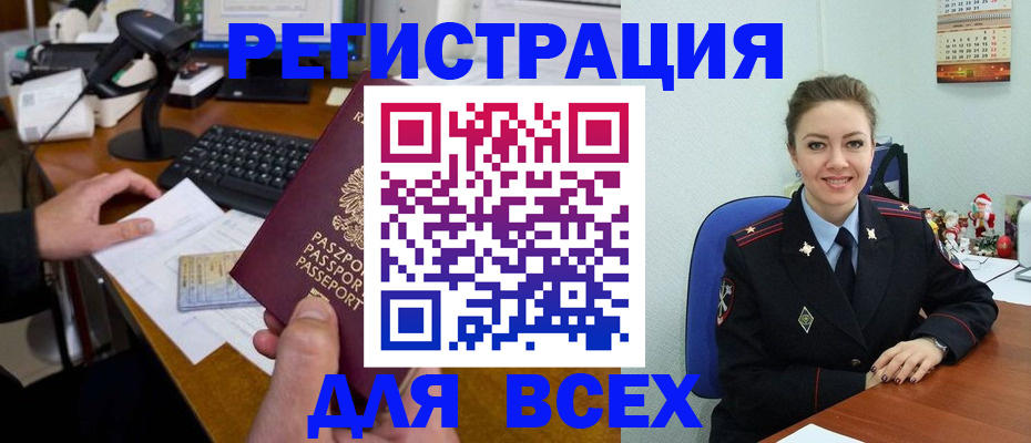 временная регистрация 2025 в Вятских Полянах