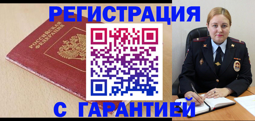 временная регистрация поиск в Вятских Полянах