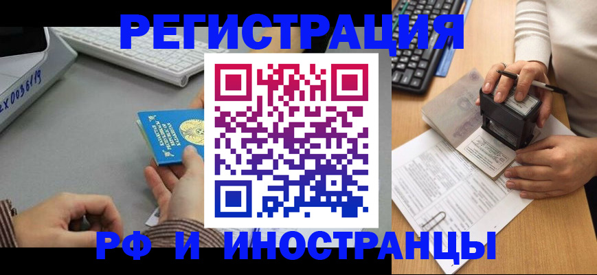 временная регистрация законно в Вятских Полянах