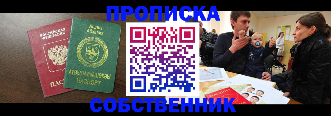 временная регистрация недорого в Вятских Полянах